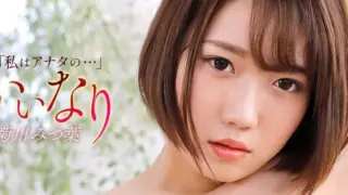 121425_001-1PON_Gái xinh ngoan ngoãn